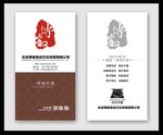 竖排名片
