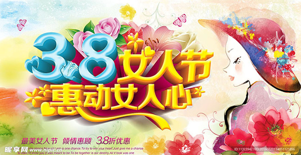 38女人节