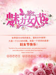 38女人节