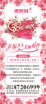 38妇女节