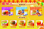 快餐店价目表