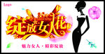 绽放女人花