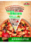 披萨海报