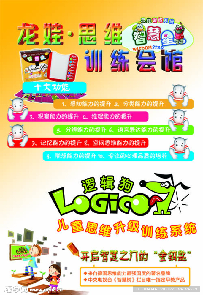 辅导班宣传单