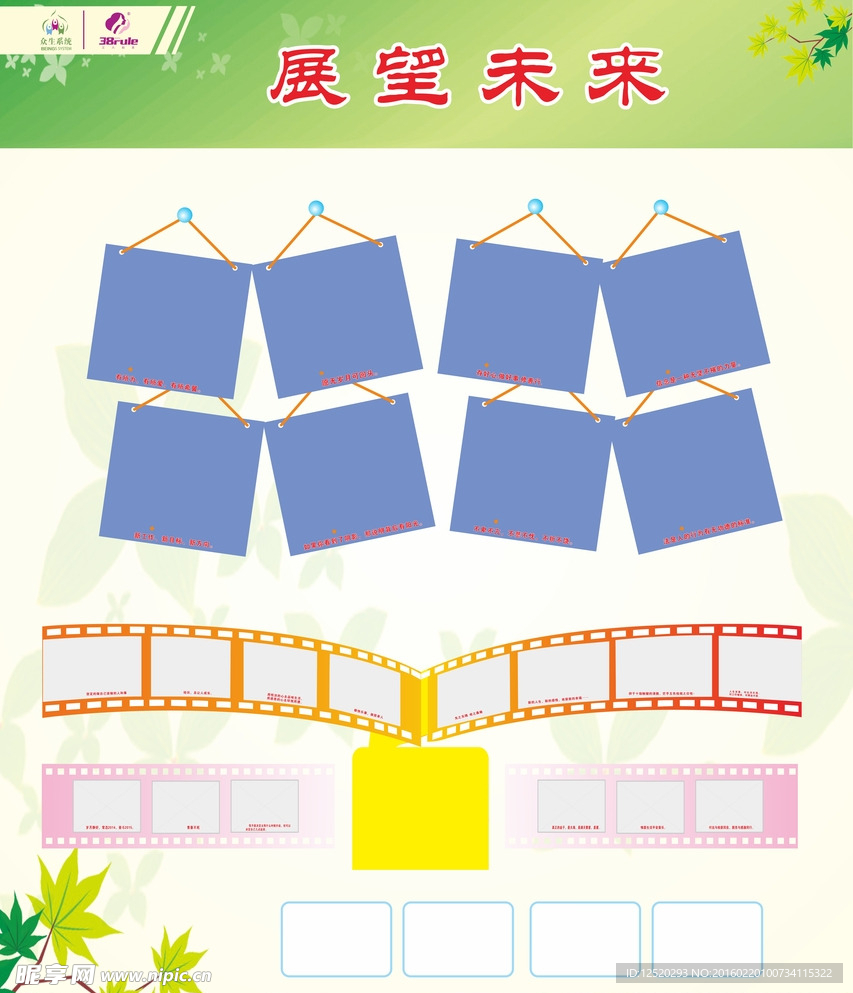 照片展板