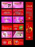 结婚请柬