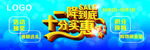 活动宣传广告