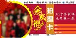 全家福拍摄卡