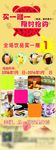限进抢购饮品展架