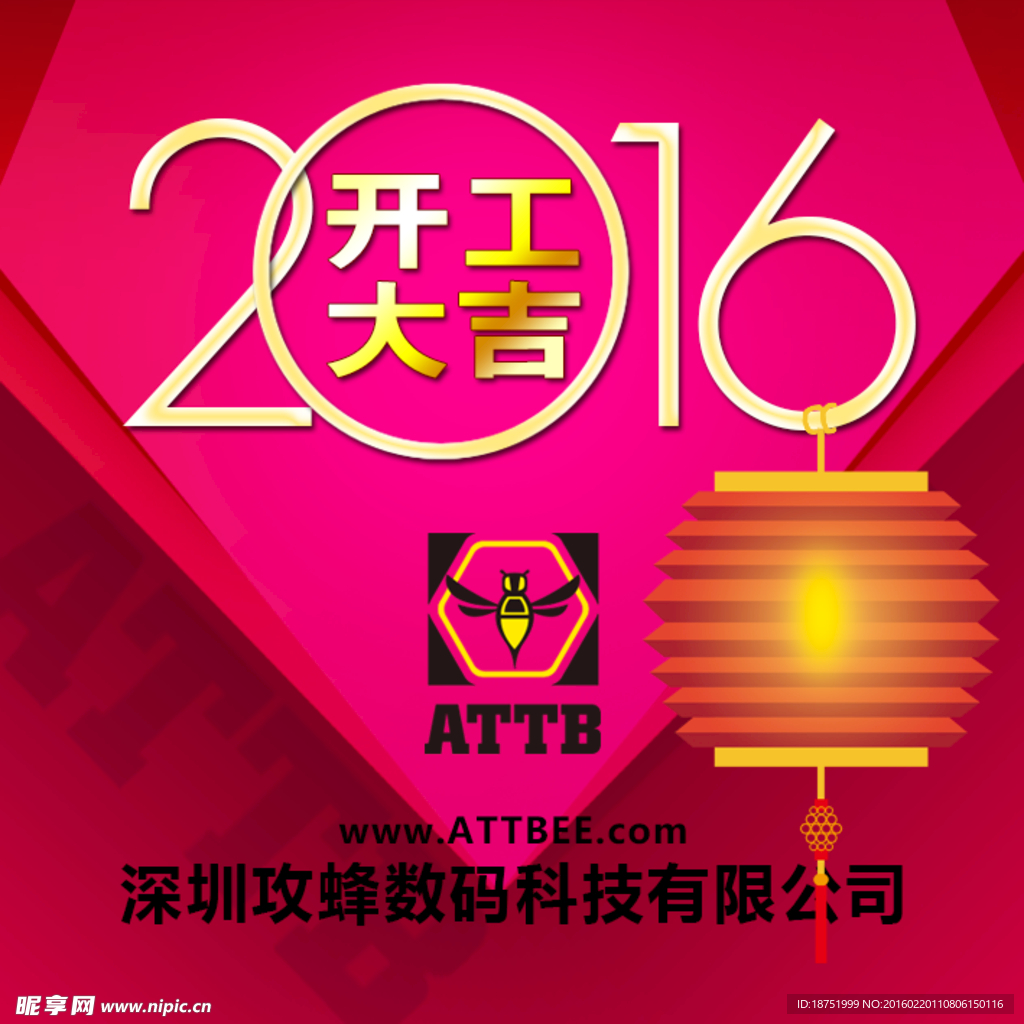开工大吉