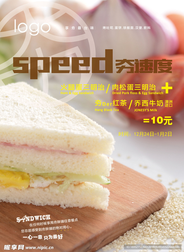 speed 速度