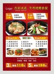 简易套餐设计