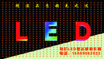 LED名片