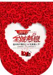 结婚海报