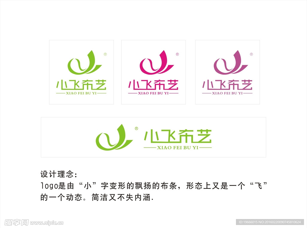 布艺   logo设计  标志