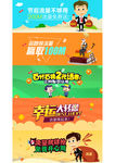 扁平化互联网banner图