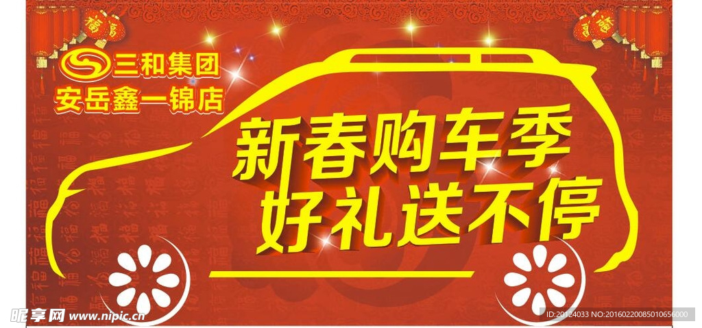 车顶牌