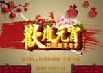 欢度元宵