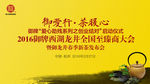 清明春茶活动舞台背景设计