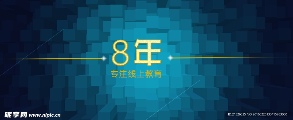 年庆海报