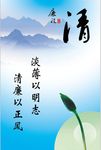 廉政 文化