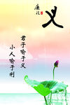 廉政 文化