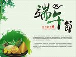 端午节海报设计