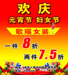 元宵节女装