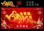元宵快乐