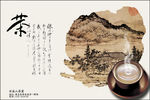 茶叶广告设计