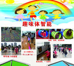 幼儿园展板