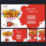 女人节海报