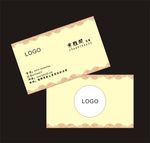 暖色名片