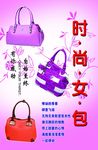 时尚女包