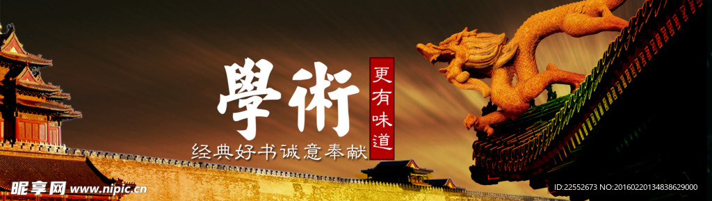 中国风海报