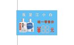 江小白售价卡