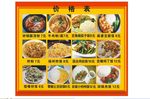 餐馆菜单写真