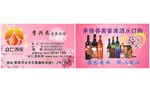 酒库销售经理名片