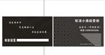 小酒经营部名片