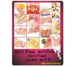 美甲宣传海报
