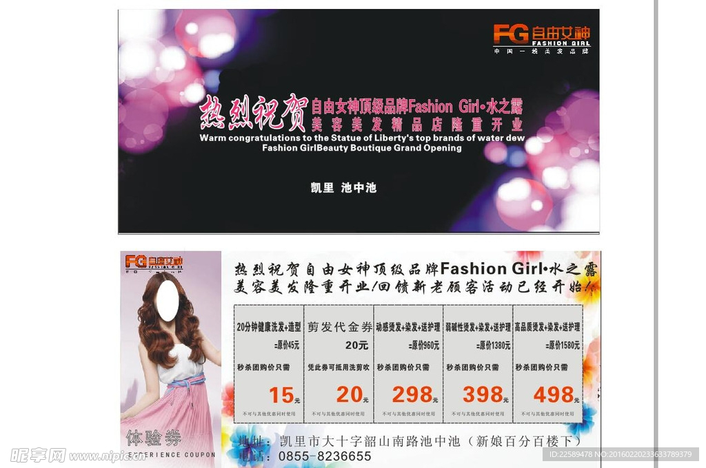自由女神代金券