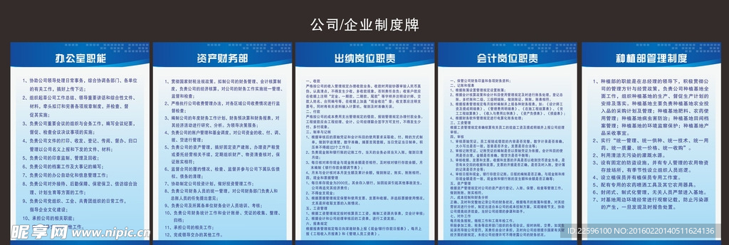 公司企业制度牌