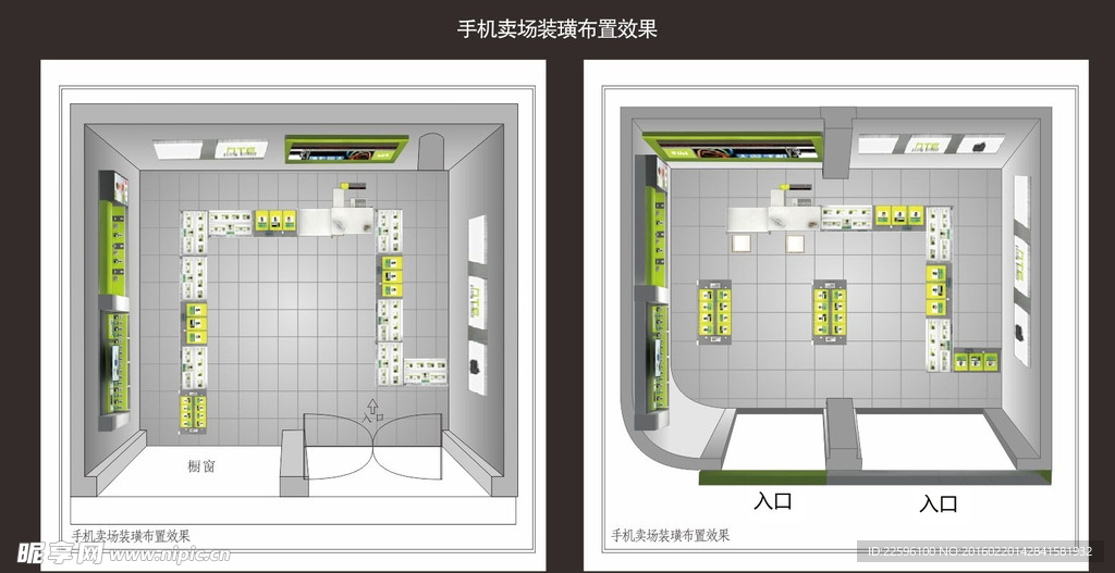 手机店装璜布置效果图