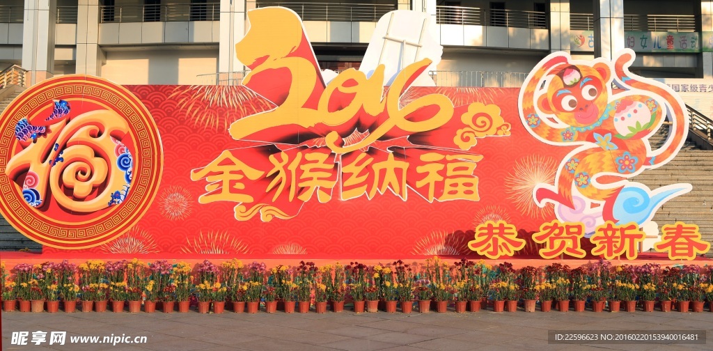 金猴贺岁