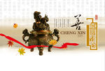 诚信中国画册形象页
