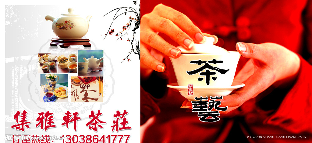 茶庄