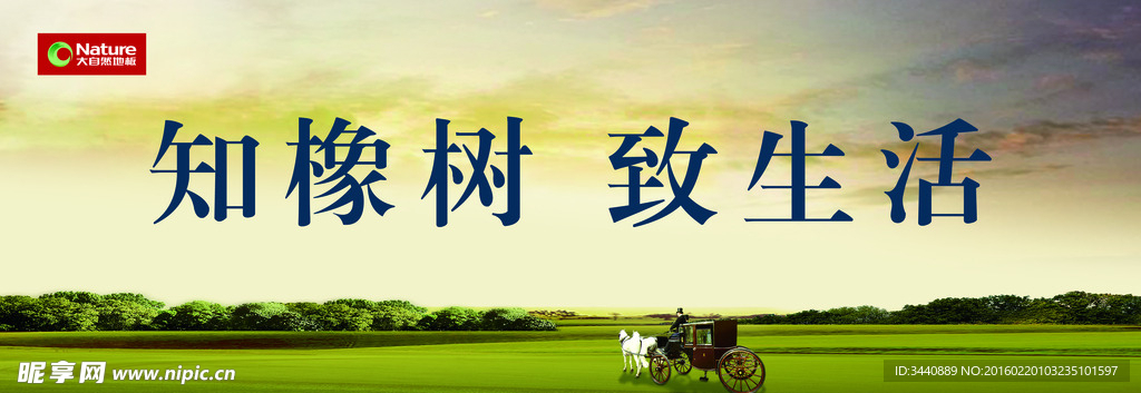 地板海报