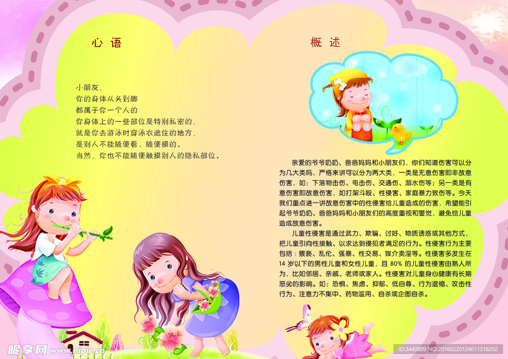 卡通儿童