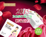 面膜海报