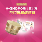化妆品活动海报